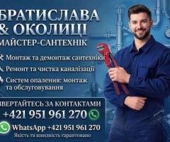 Сантехнік Братислава