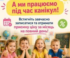 Словацький садочок літом