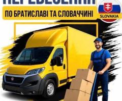 Перевезення