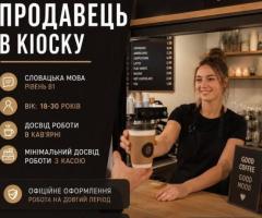 Продавець