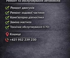 Автосервіс
