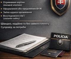 Документи
