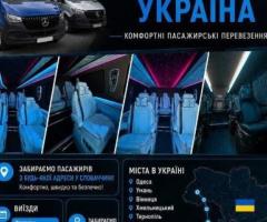 Австрія - Словаччина - Україна