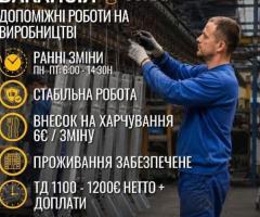 Робота на виробництві