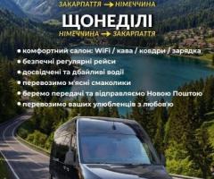Перевезення Європою