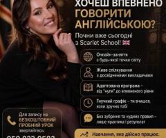 Вивчення англійської мови