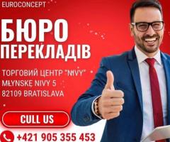 ПРИСЯЖНИЙ ПЕРЕКЛАД ДОКУМЕНТІВ ОФОРМЛЕННЯ ДОВІРЕНОСТЕЙ