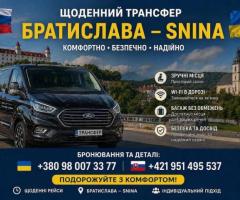 Трансфер