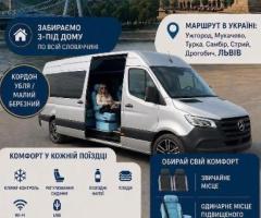Перевезення Україна - Словаччина