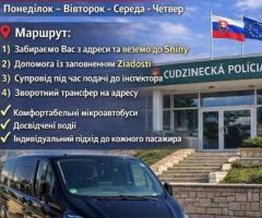 Перевезення