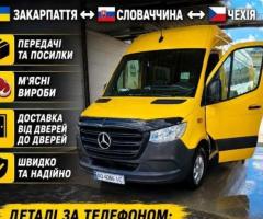 Перевезення Закарпаття - Словаччина - Чехія
